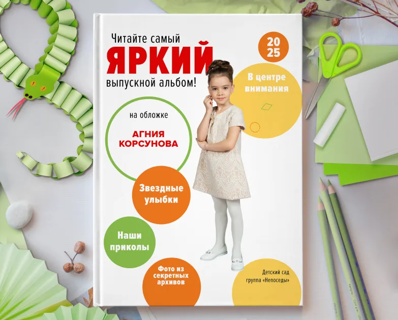 Яркие личности